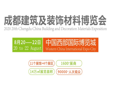 第二十屆成都建博會(huì)各展館指南，干貨！